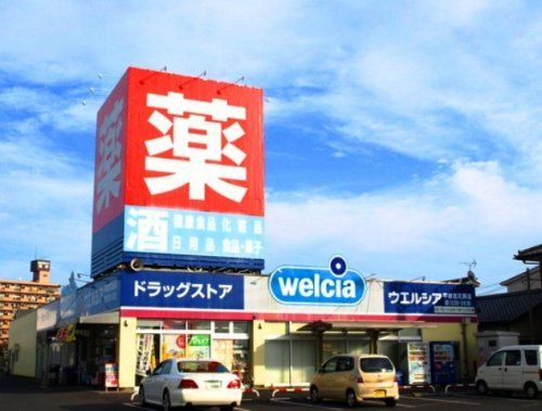 ウエルシア薬局宇都宮花房店の画像