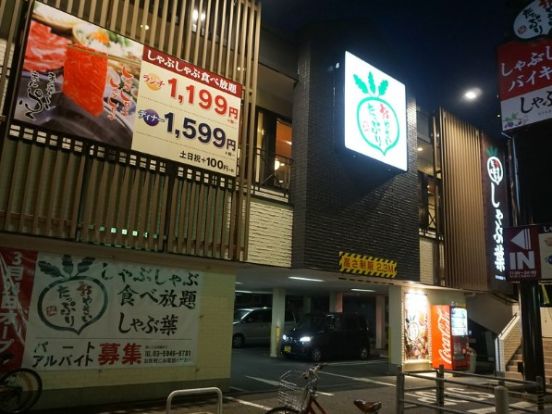 しゃぶ葉 豊玉北店の画像