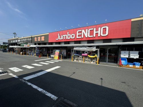 ジャンボエンチョー静岡店の画像