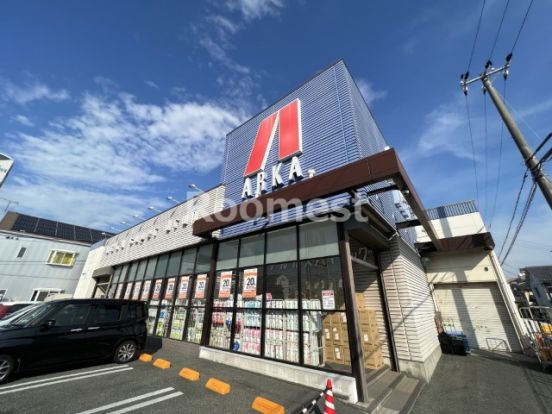 ARKA drug(アルカドラッグ) 東加古川店の画像