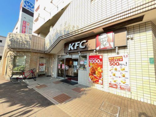 ケンタッキーフライドチキン聖蹟桜ヶ丘店の画像