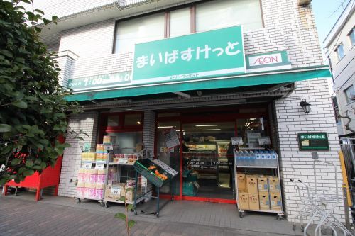 まいばすけっと 立会川駅北店の画像