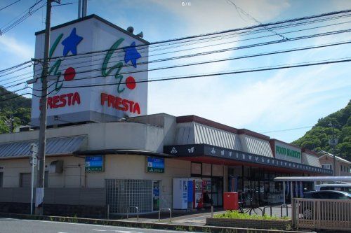 FRESTA(フレスタ) 明神店の画像