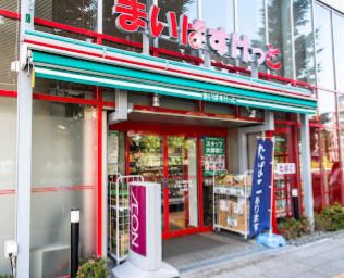 まいばすけっと 千住大橋駅北店の画像