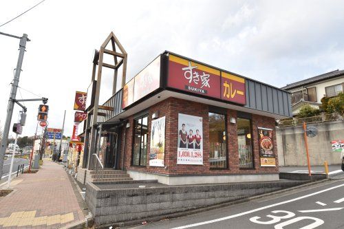 すき家 多摩乞田店の画像