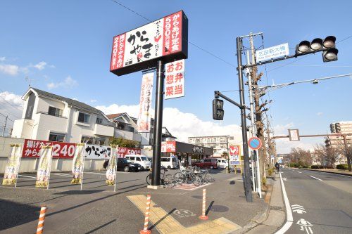 からやま 多摩永山店の画像