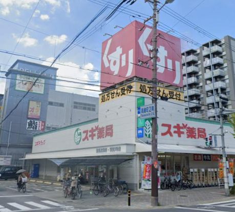 スギ薬局 都島友渕店の画像