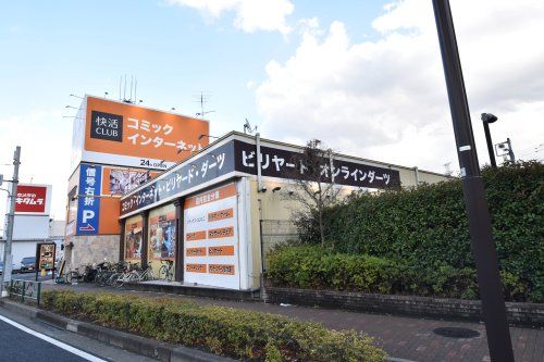 快活CLUB 多摩ニュータウン店の画像