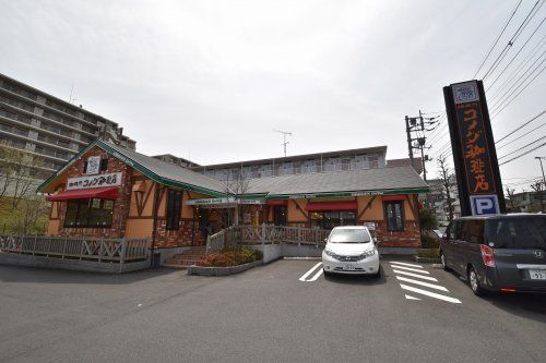 コメダ珈琲店 唐木田店の画像