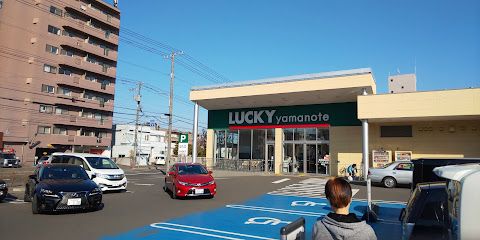 LUCKY(ラッキー) 山の手店 食品館の画像