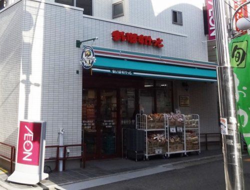 まいばすけっと 西小山駅北店の画像