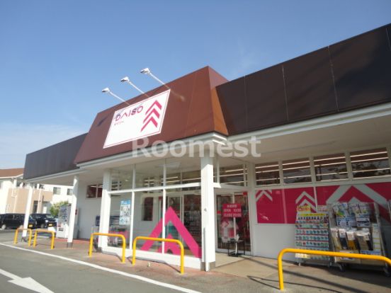 ザ・ダイソー DAISO ハローズ東加古川店の画像