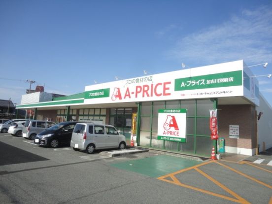 A-プライス 加古川別府店の画像