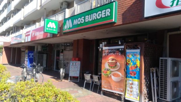 モスバーガー東大島店の画像