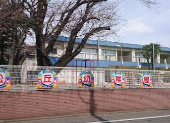 世田谷区立松丘幼稚園の画像