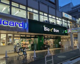 Bio c' Bon(ビオ セ ボン) 麻布十番店の画像