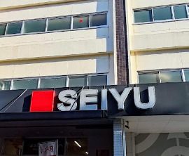 西友 平井店の画像