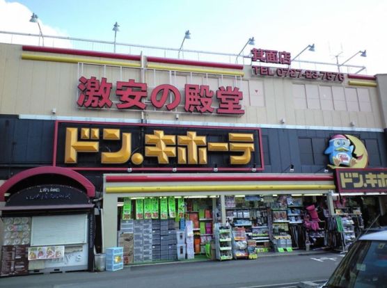 ドンキホーテ箕面店の画像