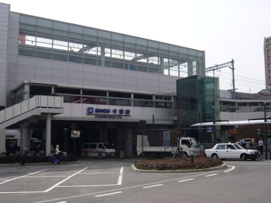 阪神　今津駅の画像