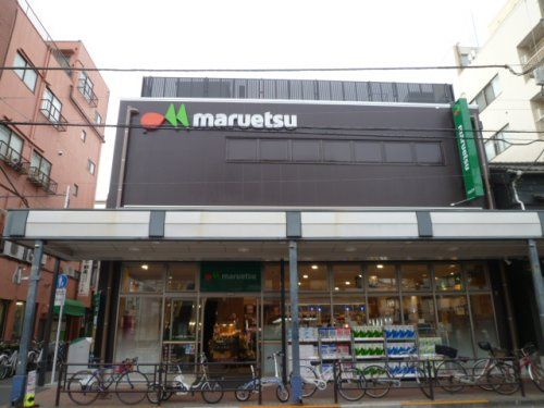 マルエツ 浅草四丁目店の画像