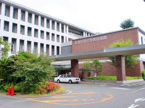 産業医科大学若松病院の画像