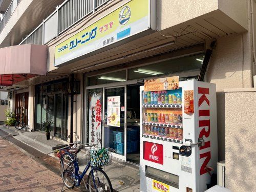 マスヤクリーニング 長居西店の画像