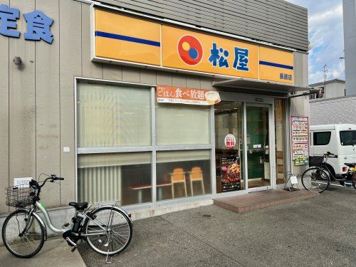 松屋 長居店の画像