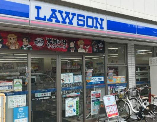 ローソン 板橋赤塚新町一丁目店の画像