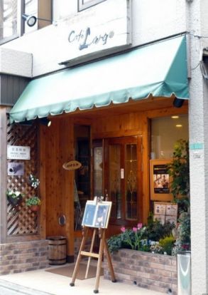 Cafe Largo(カフェ ラルゴ)の画像