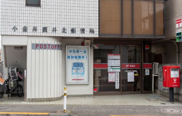 小金井貫井北郵便局の画像
