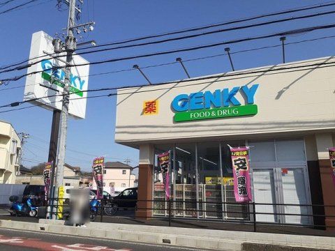 ゲンキー 坂下店の画像