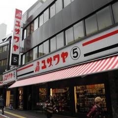 ユザワヤ蒲田店の画像