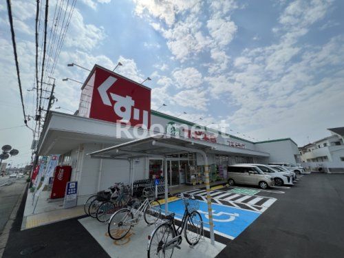 スギ薬局加古川野口店の画像
