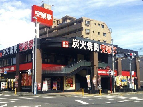 安楽亭戸田下前店の画像