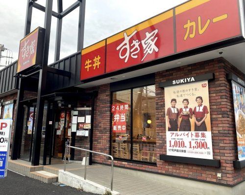 すき家 17号戸田川岸店の画像