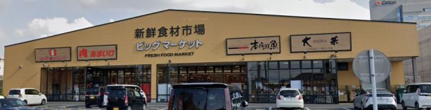 スマイルワンフーズ鶴ヶ島店の画像
