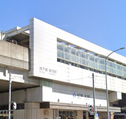 新羽駅の画像