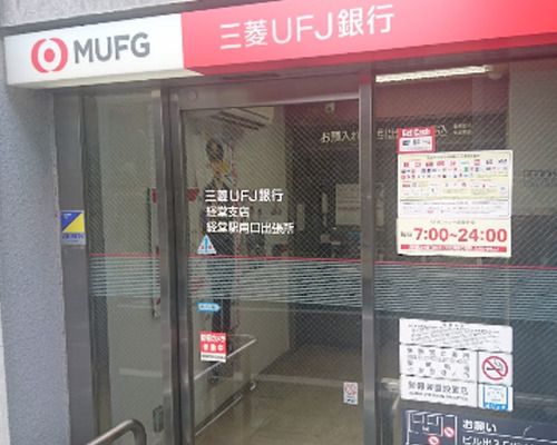 三菱UFJ銀行 ATMコーナー 経堂駅南口の画像