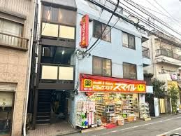 ドラッグストアスマイル東長崎2号店の画像