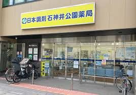 日本調剤石神井公園薬局の画像