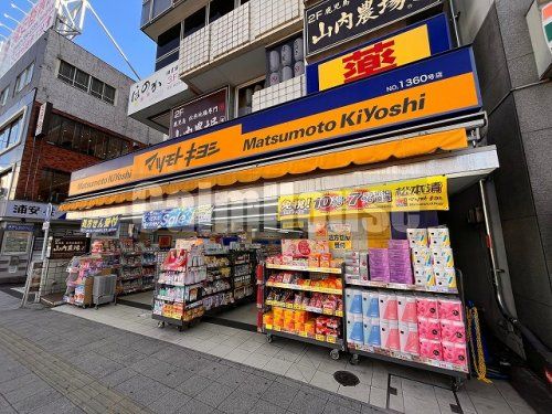 マツモトキヨシ 浦安南口駅前店の画像