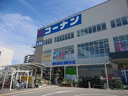 コーナン兵庫松原通店生活館の画像