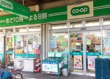 コープみらい ミニコープ緑ケ丘店の画像