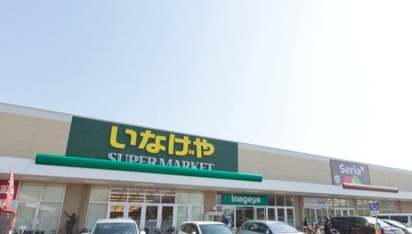 いなげや 調布仙川店の画像