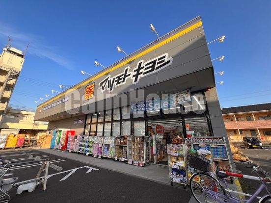 ドラッグストア マツモトキヨシ 浦安富士見店の画像