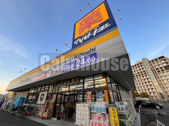 ドラッグストア マツモトキヨシ 浦安東野店の画像