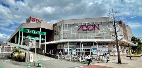 イオン新鎌ヶ谷ショッピングセンターの画像