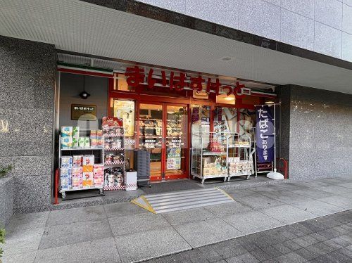 まいばすけっと 浦安美浜店の画像