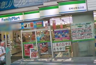 ファミリーマート宮崎台駅前店の画像