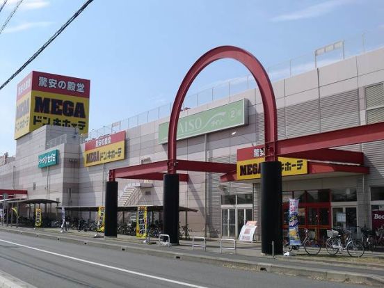 MEGAドン・キホーテ 蓮田店の画像